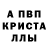 Alfa_PVP Соль Sirojidin Kamolov