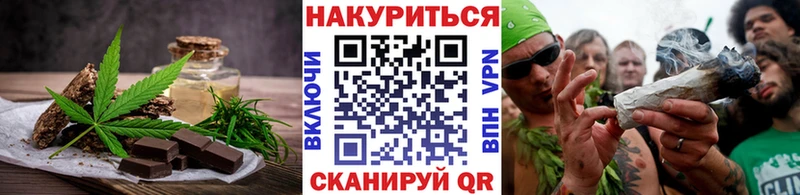 купить   Новочебоксарск  Еда ТГК конопля 