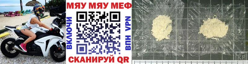 Меф мука Новочебоксарск